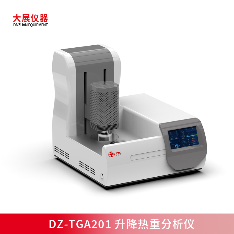 一鍵升降，智控熱重！南京大展DZ-TGA201升降熱重新品上市